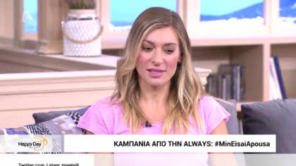 ALWAYS: “Μην είσαι απούσα” η καμπάνια που βοηθά τα κορίτσια να μην χάνουν το σχολείο κατά την διάρκεια της περιόδου τους”