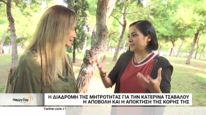 Γιατί αποβάλλουν οι γυναίκες. Στην παρέα μας ο Παντελής Μεσσαρόπουλος.