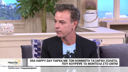 Μια happy day παρέα με τον Ταξιάρχη Ζολώτα, που κούρεψε τα μοντέλα του GNTM