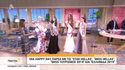 Μια happy day παρέα με τις “STAR HELLAS”,”MISS HELLAS”,”MISS ΤΟΥΡΙΣΜΟΣ 2019″, KAI “ΕΛΛΗΝΙΔΑ 2019”
