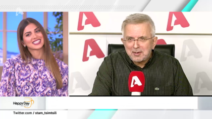 Η επικαιρότητα της ημέρας με τον Δήμο Βερύκιο