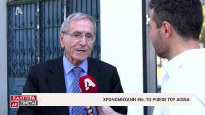 Χρονομηχανή #tb: Το ριφιφί του αιώνα