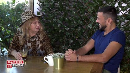 Ο Κώστας Τσουρός συνάντησε την Τιτίκα Στασινοπούλου