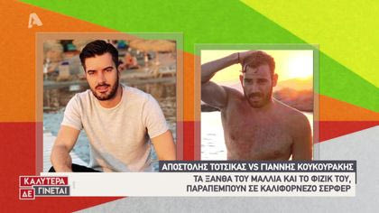 Η «Σύγκρουση» των Ζεν Πρεμιέ