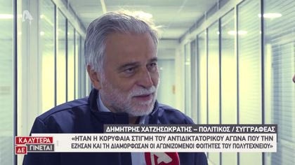 Χρονομηχανή #tb: Αφιέρωμα Πολυτεχνείο