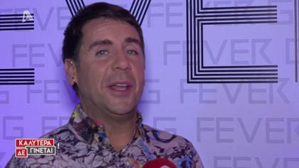 Πρεμιέρα των Γιώργου Μαζωνάκη, Πάνου Κιάμος, Δήμου Αναστασιάδη