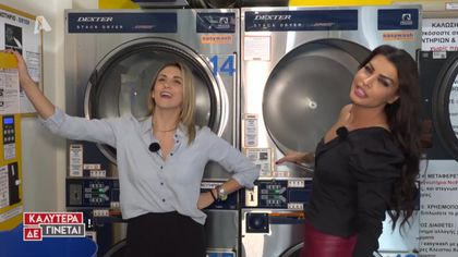 Τα «άπλυτα» της Νίνας Λοτσάρη