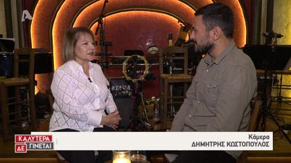 Ο Κώστας Τσουρός συνάντησε την Πίτσα Παπαδοπούλου