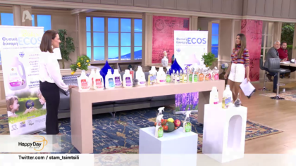 Καθαρό και περιποιημένο σπίτι με προϊοντα φιλικά προς το περιβάλλον και τον άνθρωπο