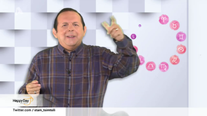 Τα ζώδια της ημέρας 06-11-2019