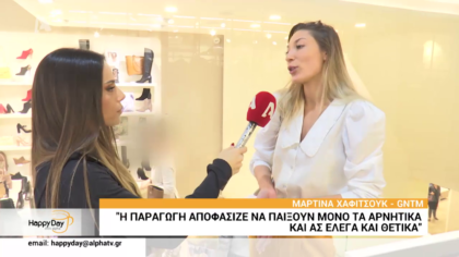 Το next top model  Μαρτίνα καταγγέλει παίκτριες, παραγωγή και αποκαλύπτει όσα δεν έδειξαν οι κάμερες