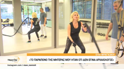 Η γυμναστική της Εύης Φραγκάκη