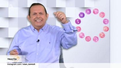 Τα ζώδια της ημέρας 20-11-2019