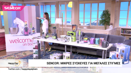 Sencor: Μικρές συσκευές για μεγάλες στιγμές