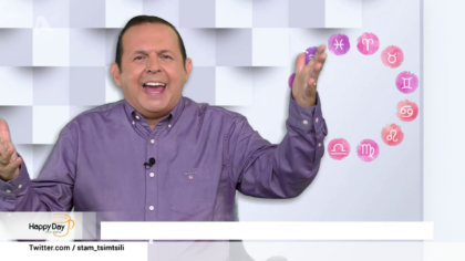 Τα ζώδια της ημέρας 21-11-2019