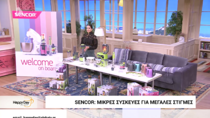 Sencor: Μικρές συσκευές για μεγάλες στιγμές