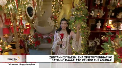 ‘Ένα χριστουγεννιάτικο βασιλικό παλάτι στο κέντρο της Αθήνας