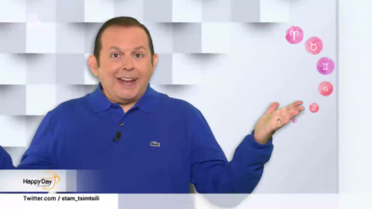 Τα ζώδια της ημέρας 25-11-2019