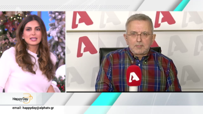 Η επικαιρότητα της ημέρας με τον Δήμο Βερύκιο