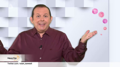 Τα ζώδια της ημέρας 26-11-2019