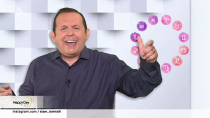 Τα ζώδια της ημέρας 27-11-2019