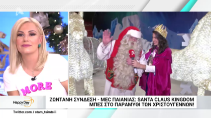 Μπες στο παραμύθι των Χριστουγέννων στο μεγαλύτερο πάρκο της Αθήνας