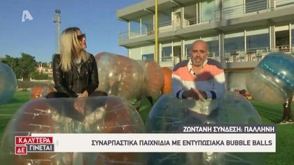 Ζωντανή σύνδεση: Εντυπωσιακά παιχνίδια με Bubble Balls