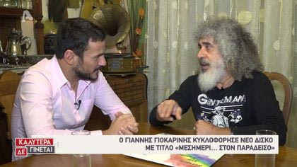 Ο Κώστας Τσουρός συνάντησε τον Γιάννη Γιοκαρίνη