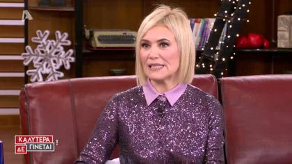 Κωνσταντίνα Μιχαήλ