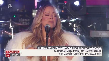 Εορταστικές συναυλίες