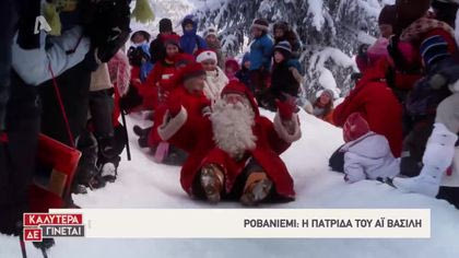 Ροβανιέμι: Το χωριό του Αϊ Βασίλη
