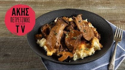 Ραγού με μανιτάρια στη χύτρα ταχύτητας