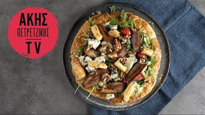 Σαλάτα σε σφολιάτα