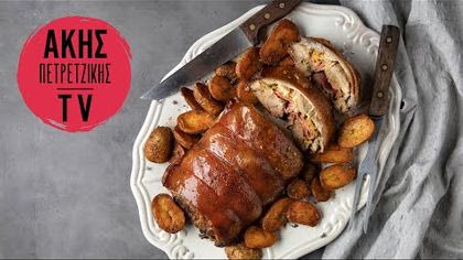 Πορκέτα με πατάτες baby