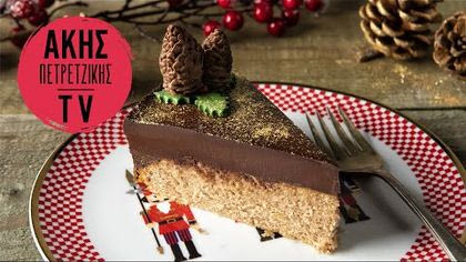 Κέικ με μαυροδάφνη και γκανάς σοκολάτας