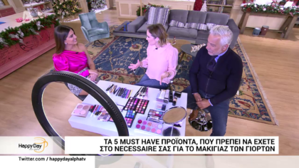 5  προϊόντα που πρέπει να έχετε στην τσάντα σας για το μακιγιάζ των γιορτών