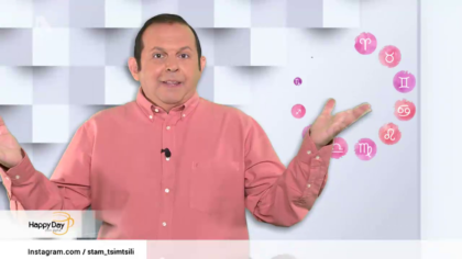 Τα ζώδια της ημέρας 03-12-2019