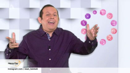 Τα ζώδια της ημέρας 05-12-2019