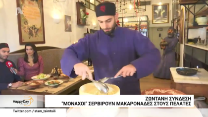 Μοναχοί σερβίρουν μακαρονάδες στους πελάτες