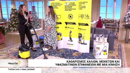 ΚΑRCHER: Καθαρισμός χαλιών, μοκετών και υφασμάτινων επιφανειών με μια κίνηση