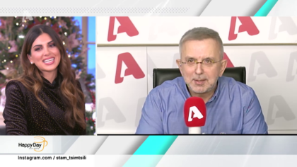 Η επικαιρότητα της ημέρας με τον Δήμο Βερύκιο