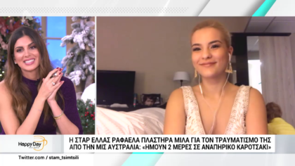 H STAR HELLAS, Ραφαέλα Πλαστήρα μιλά για τον τραυματισμό της από την MISS  AUSTRALIA