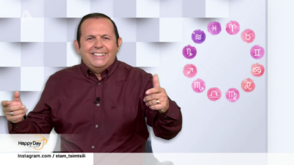 Τα ζώδια της ημέρας 11-12-2019