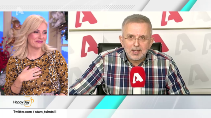 Η επικαιρότητα της ημέρας με τον Δήμο Βερύκιο