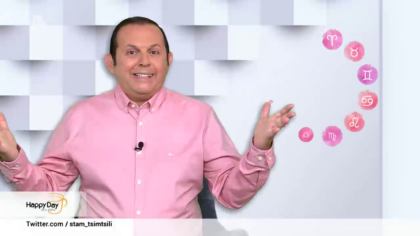 Τα ζώδια της ημέρας 27-12-2019