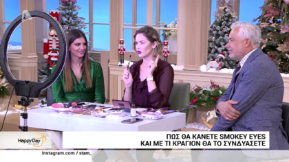 Πως θα κάνετε smokey eyes και με τί κραγιόν θα το συνδυάσετε
