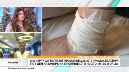 Η Ραφαέλα Πλαστήρα δεν κατάφερε να περάσει στις 40 στο “MISS WORLD”