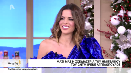 Μαζί μας η σχεδιάστρια Ιρένε Αγγελόπουλος που έντυσε τα κορίτσια  στον ημιτελικό