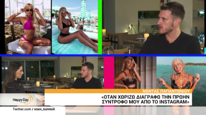 Ο Νώντας Παπαντωνίου μιλά για την νομική, τον αθλητισμό και την Ιωάννα Τούνη