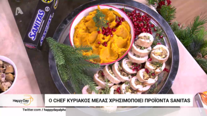 Χριστουγεννιάτικο ρολό γαλαπούλας με πουρέ κολοκύθας και ρόδι